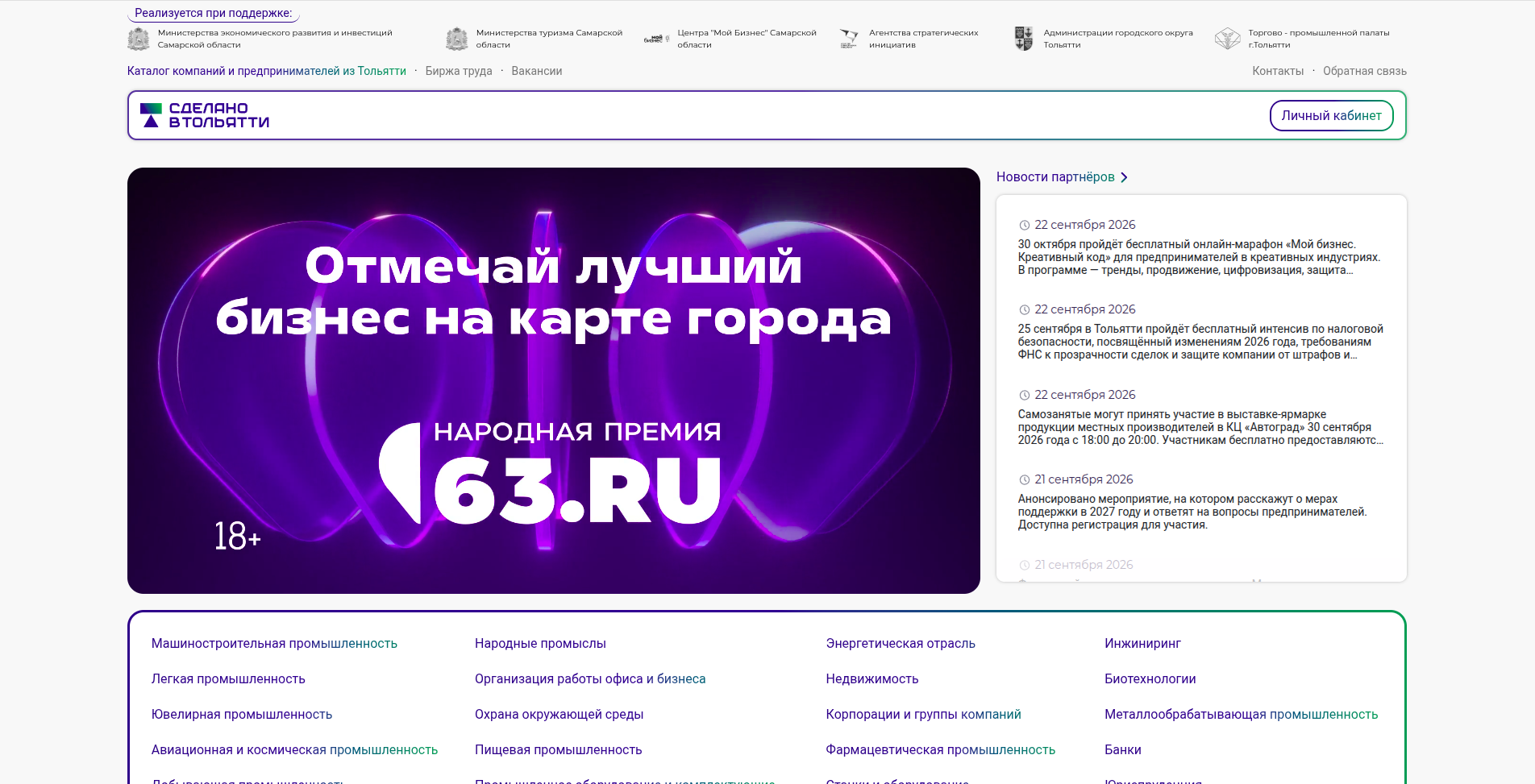 Веб-портал
