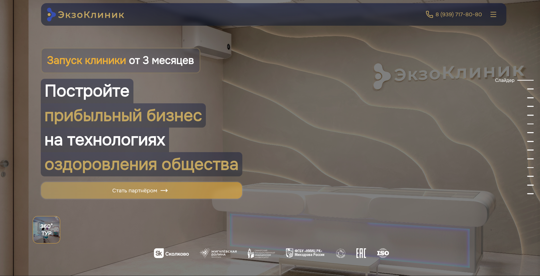Лендинг (одностраничный сайт)