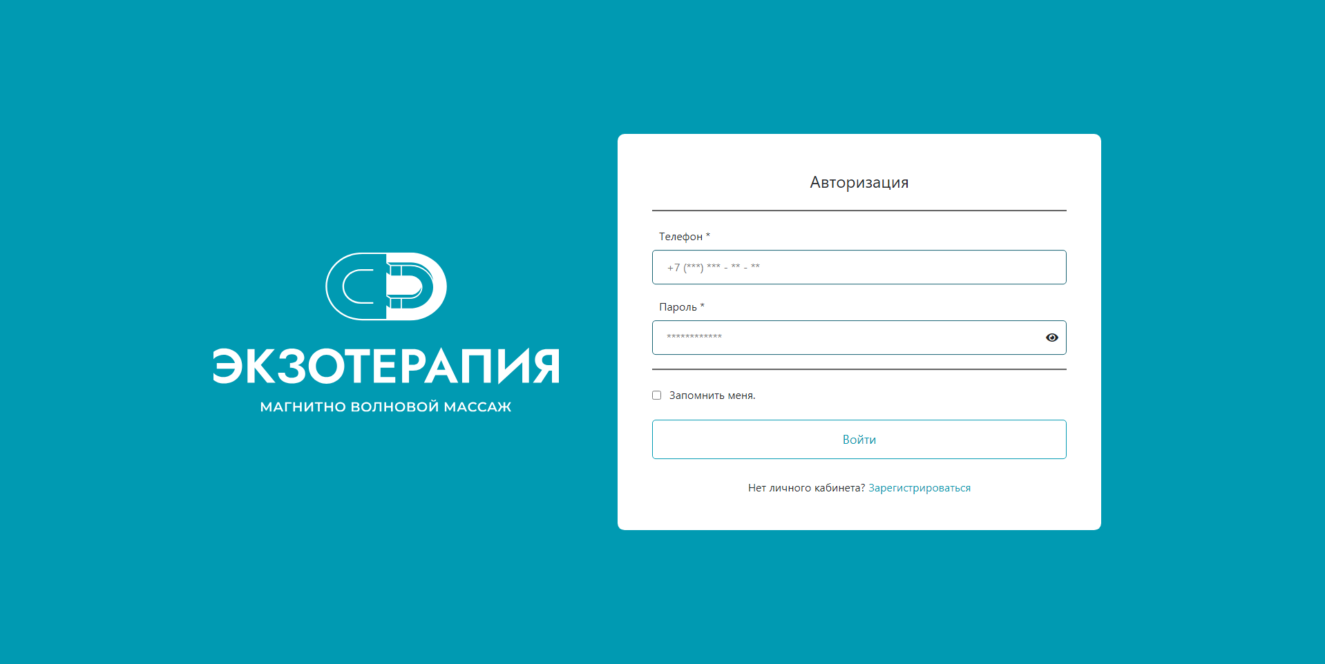 Автоматизированная информационная система